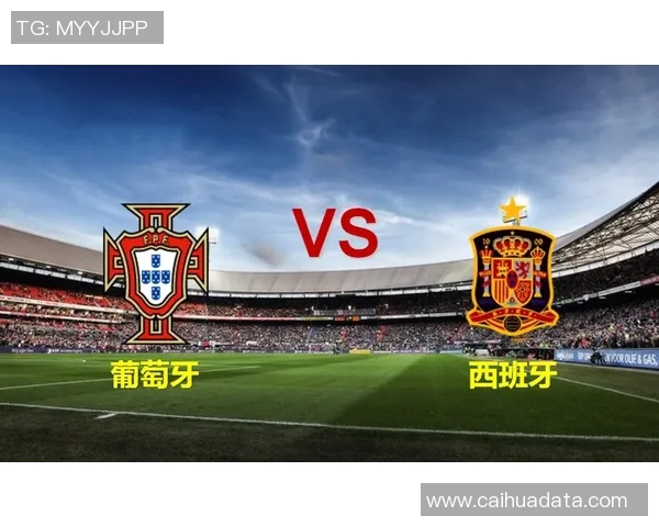 西班牙与葡萄牙激战正酣精彩赛况回顾与分析